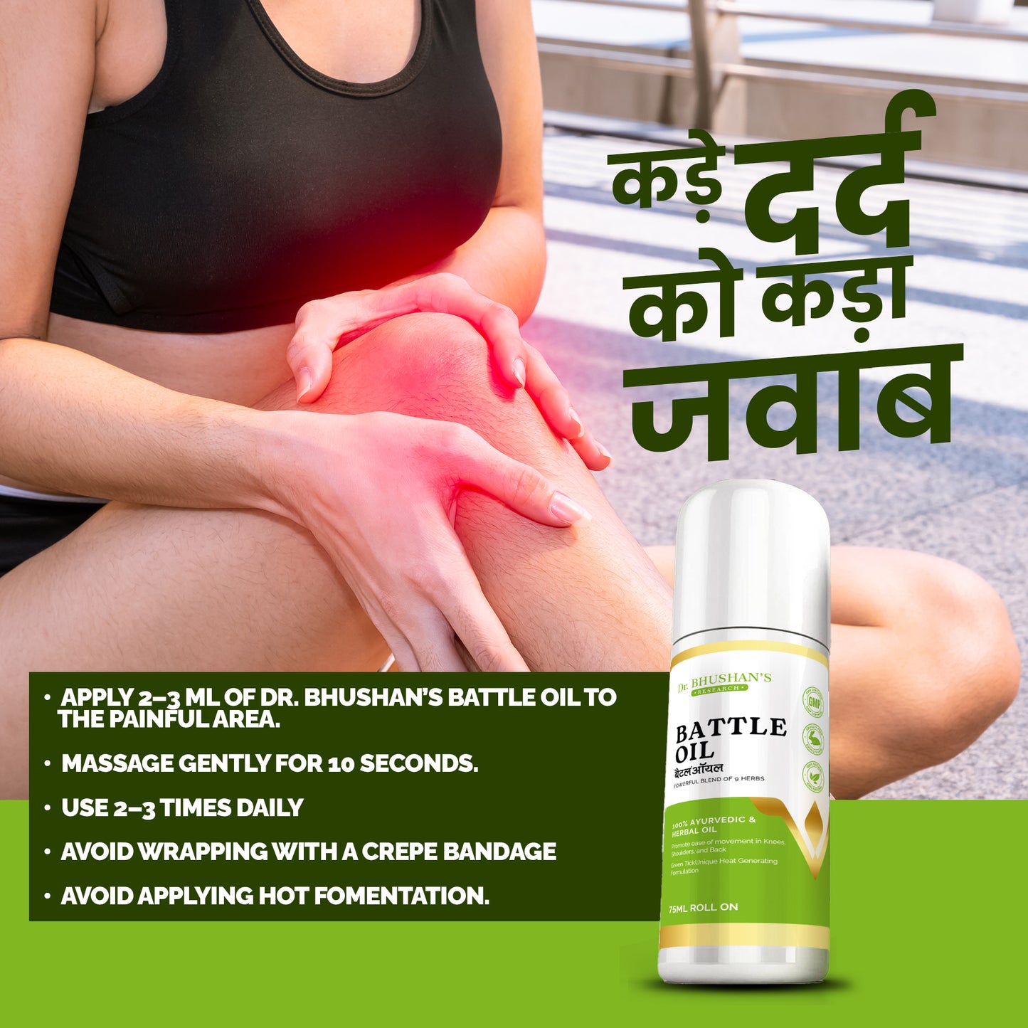 Battle Oil for Joint Pain - 75 ML