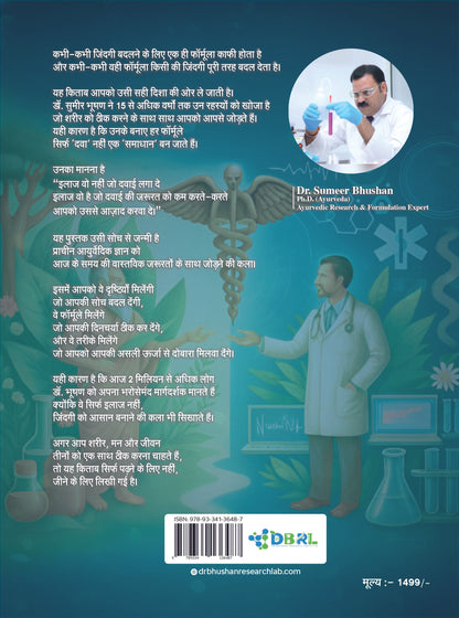 Million Dollar Formulas - A Book by Dr. Bhushan